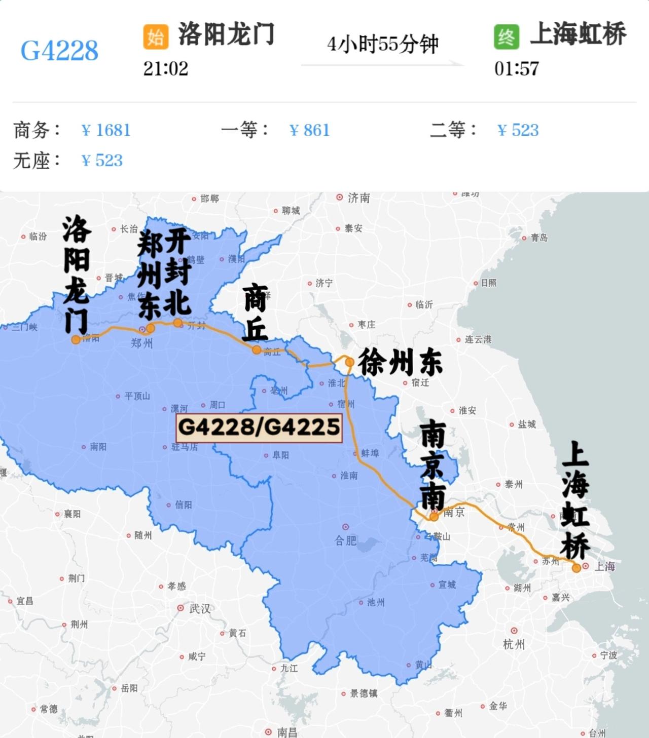 2026年6月18日、21日增开洛阳龙门到上海虹桥G4228/G4225次。
