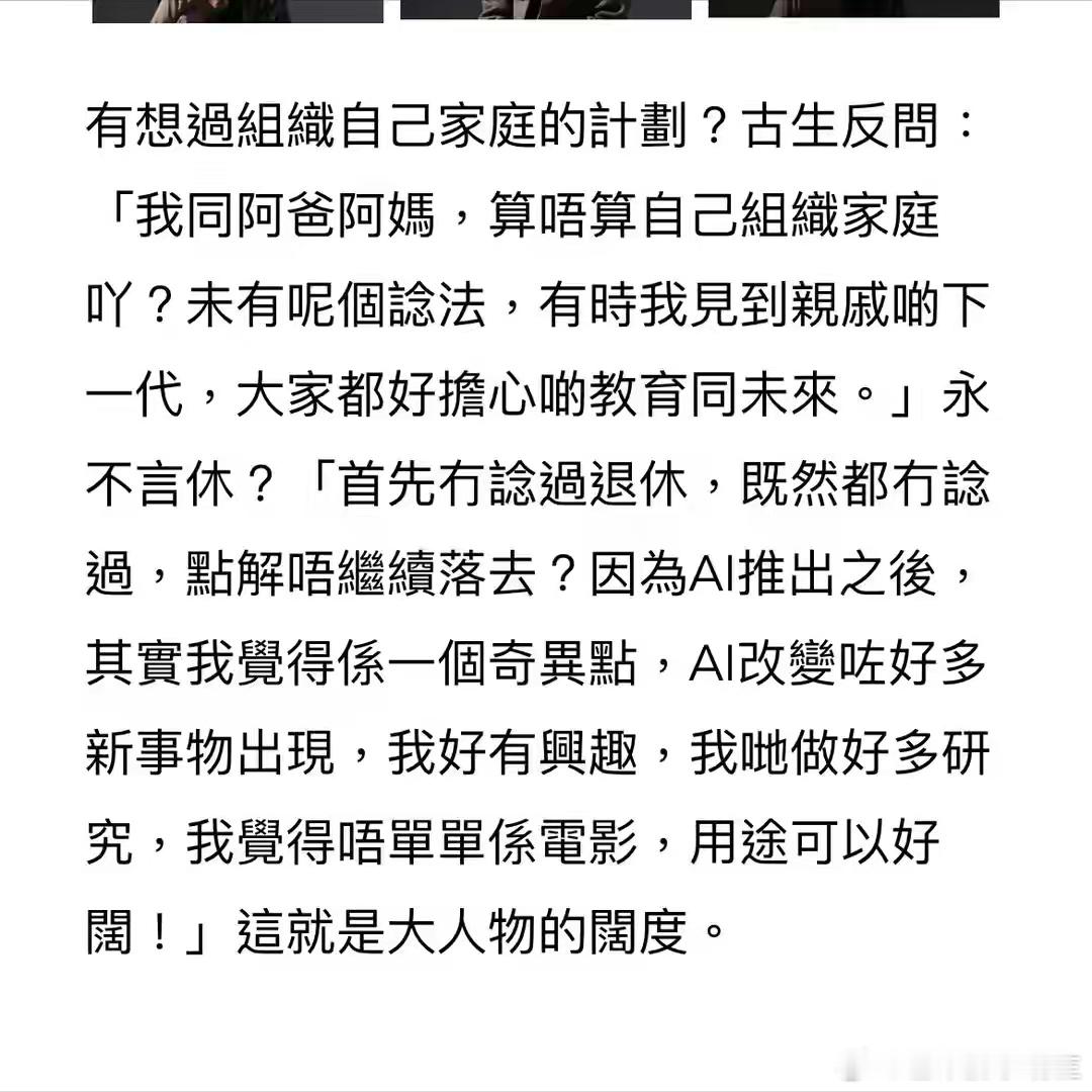 港媒曝古天乐是香港一半艺人的老板，每周援助两三名贫困圈中人 ​​​