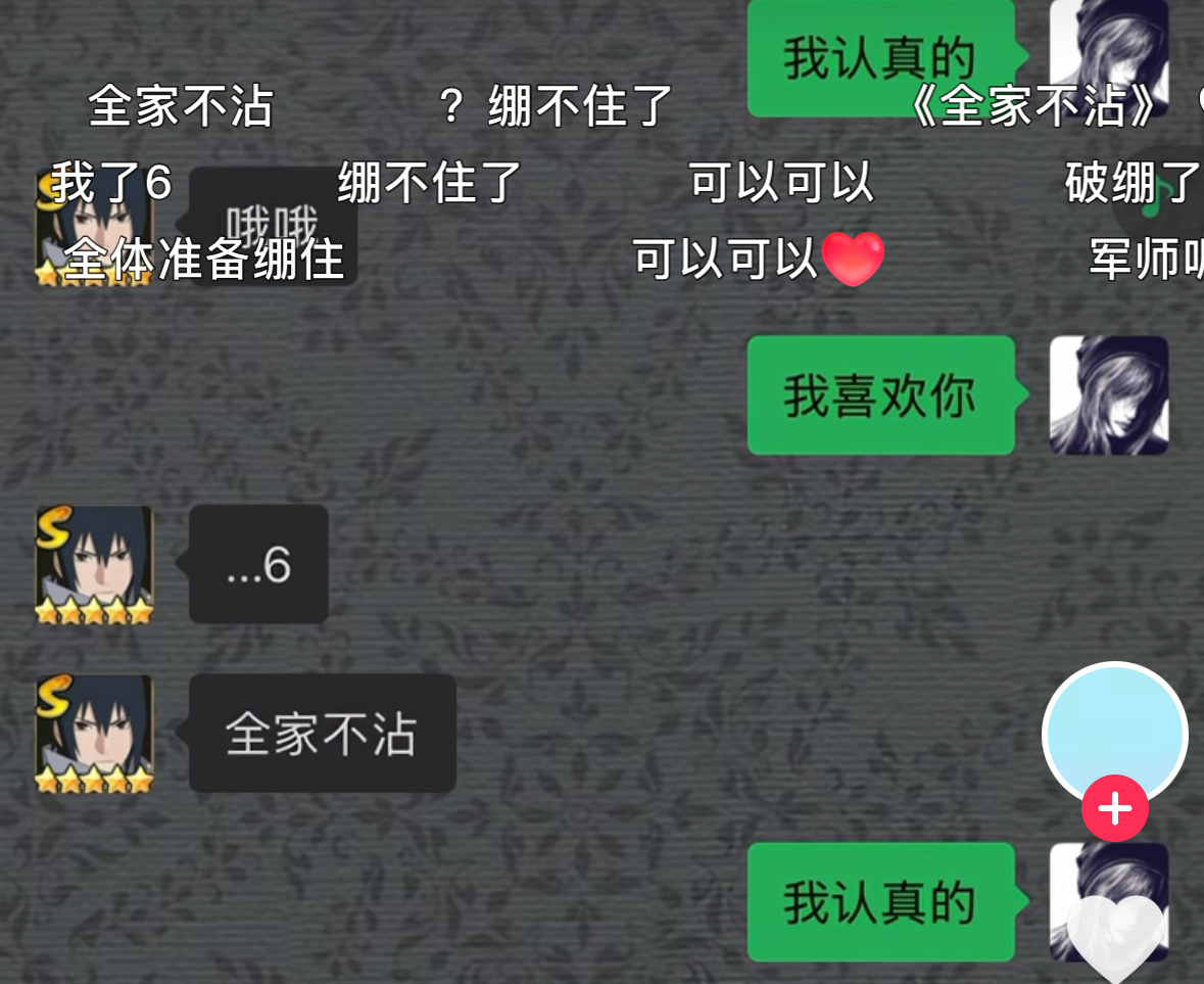 我喷了 