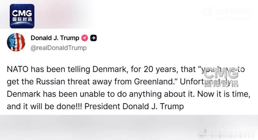 特朗普：“解决俄罗斯对格陵兰岛威胁”时机已到------美国东部时间1月18日深