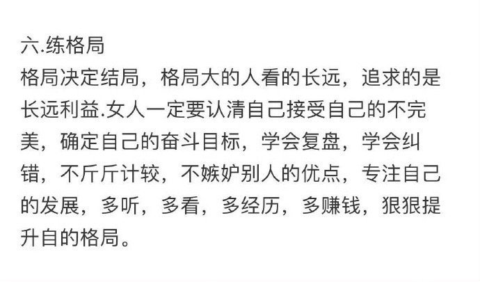 一定要逼自己练这七样东西 