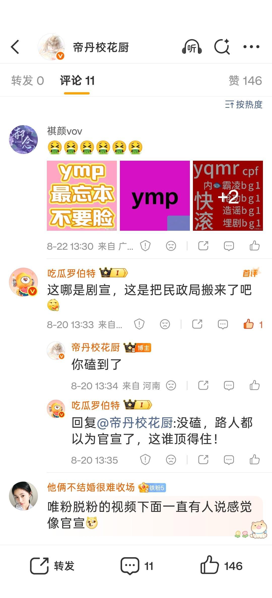感觉这人急哭了 