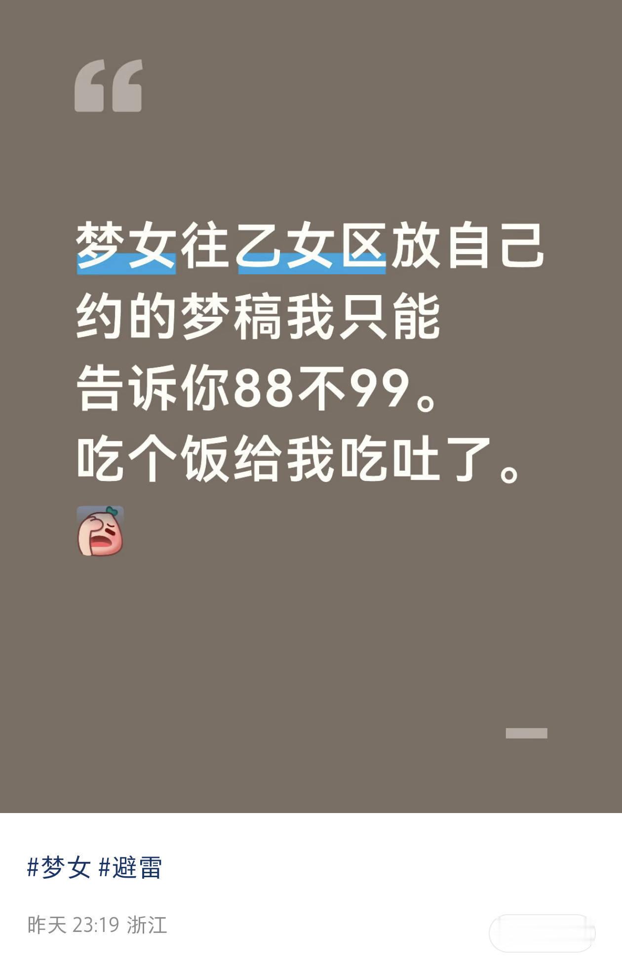能再表演一下那个乙代梦一家亲吗15094 