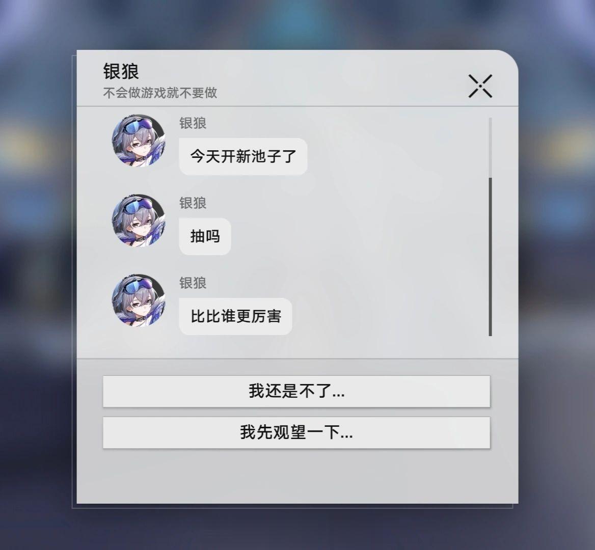 银狼的短信不就是演我的日常？每次抽卡都觉得自己一定马上就会出，然而事实告诉我想多
