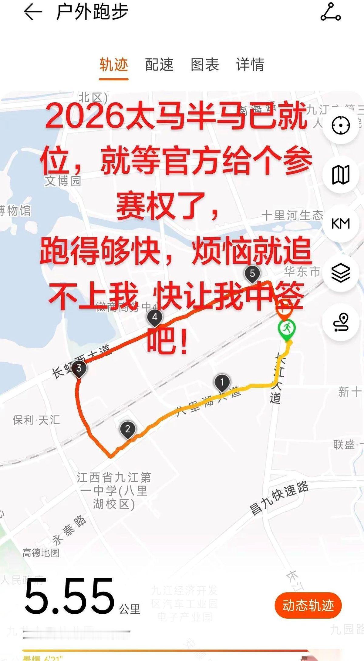有人死死盯着手机屏幕上的“2026太原马拉松”几个字，手指悬在半空，敲下一句略带
