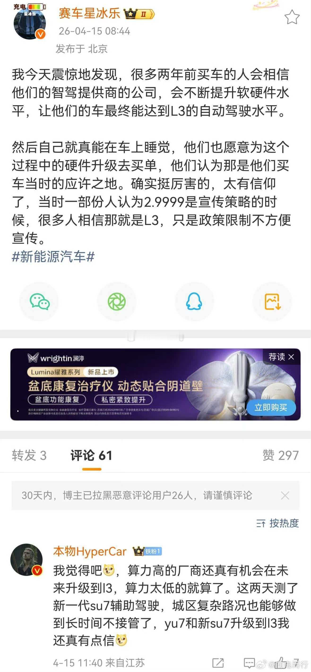 他们有啥资格说这件事情
