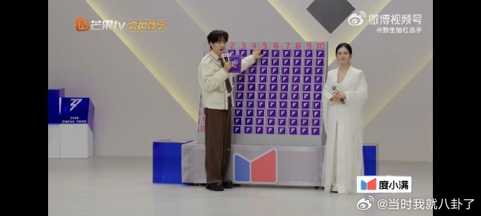 浪姐一公选歌玩扫雷 浪姐一公现场全员扫雷，这也太刺激了乘风2026