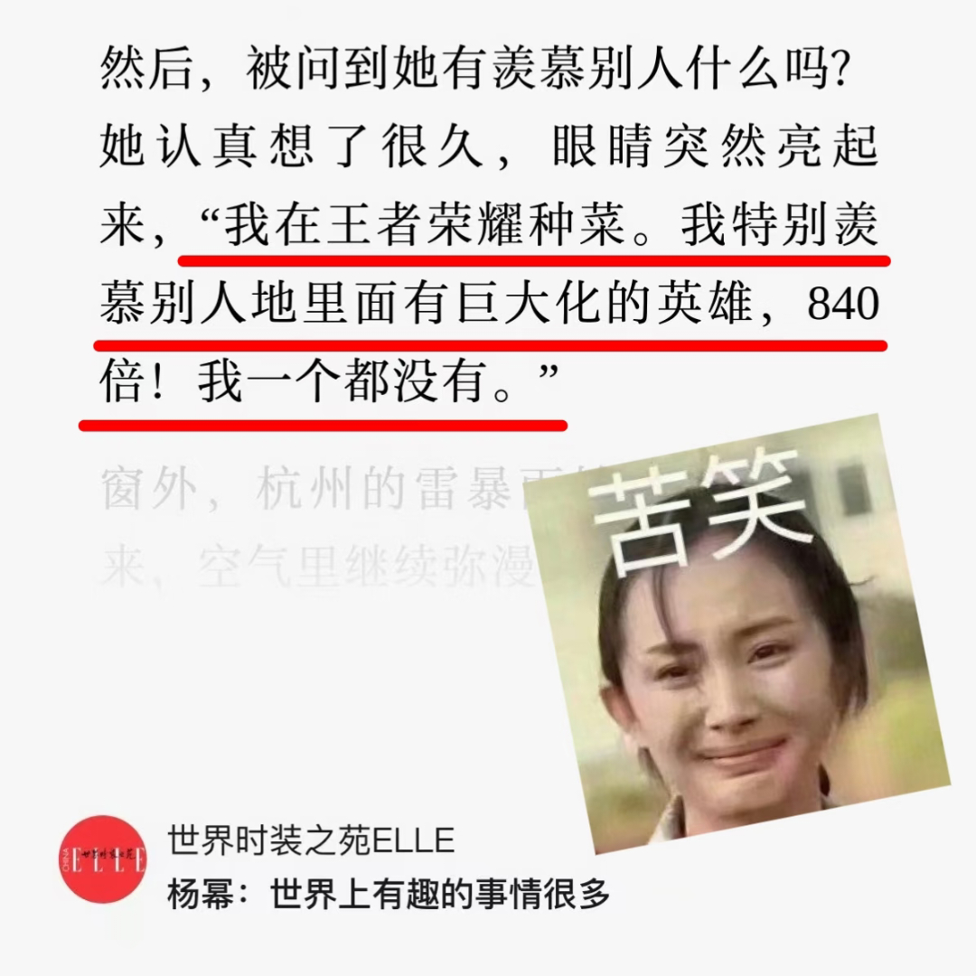 这竟然是真的 杨幂这也太爱玩王者荣耀了吧哈哈哈 