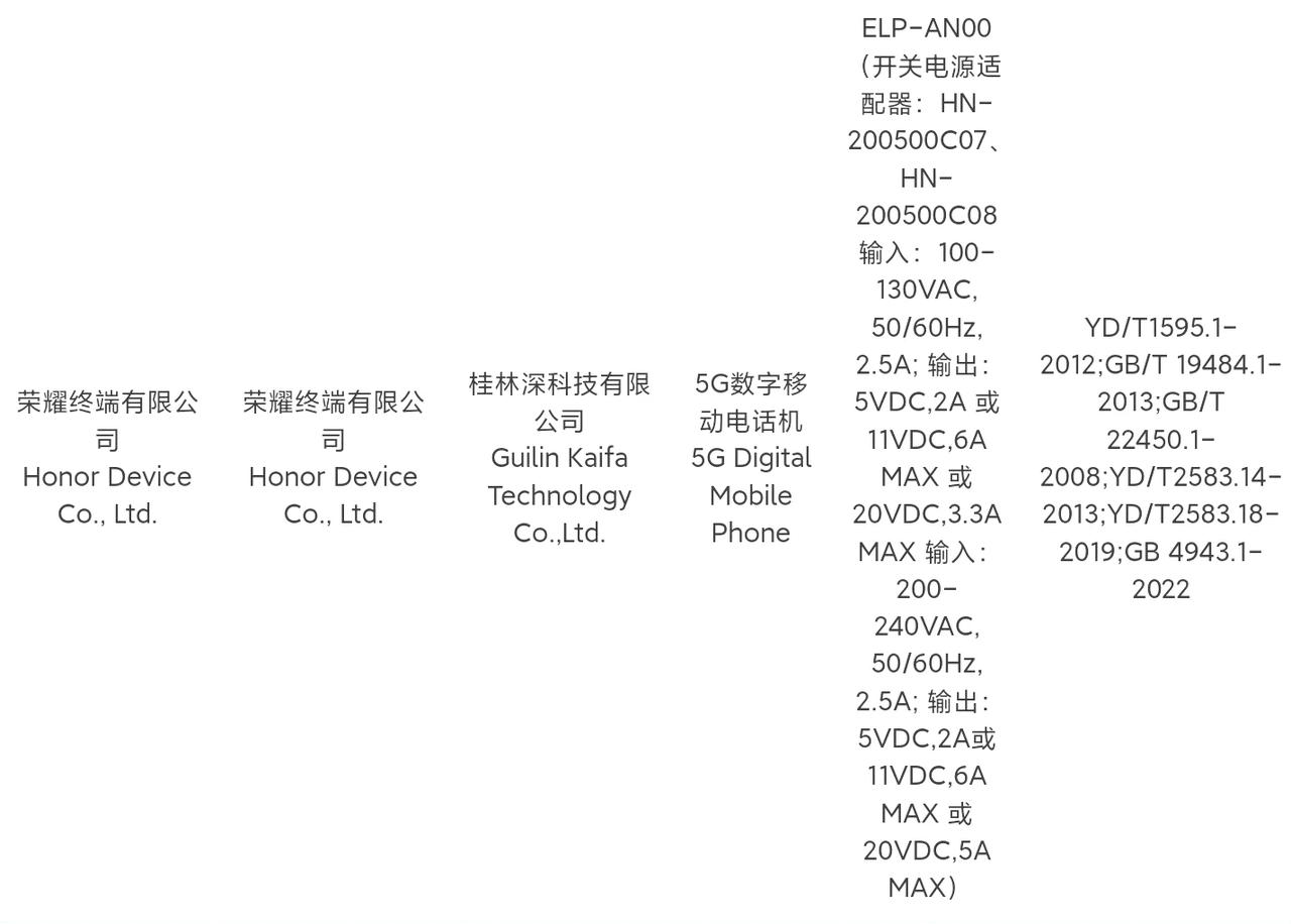荣耀200入网了，支持100瓦快充，五一假期结束后，或许会开始预热了。