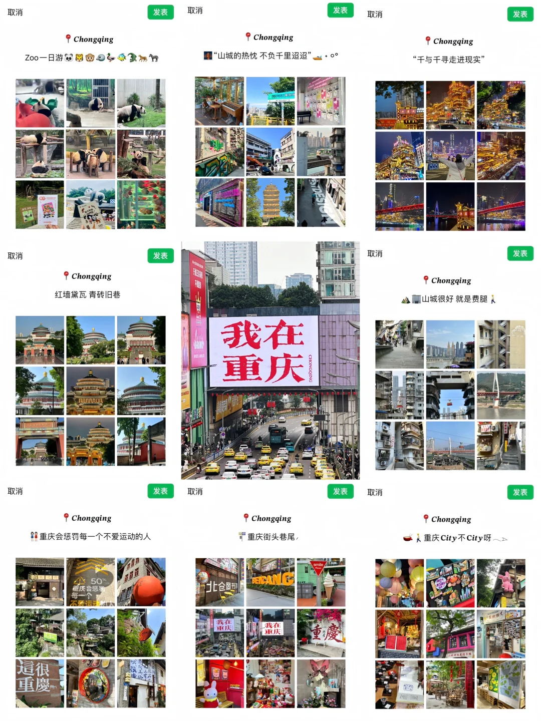去重庆旅游回来📸这样发朋友圈被赞爆了...