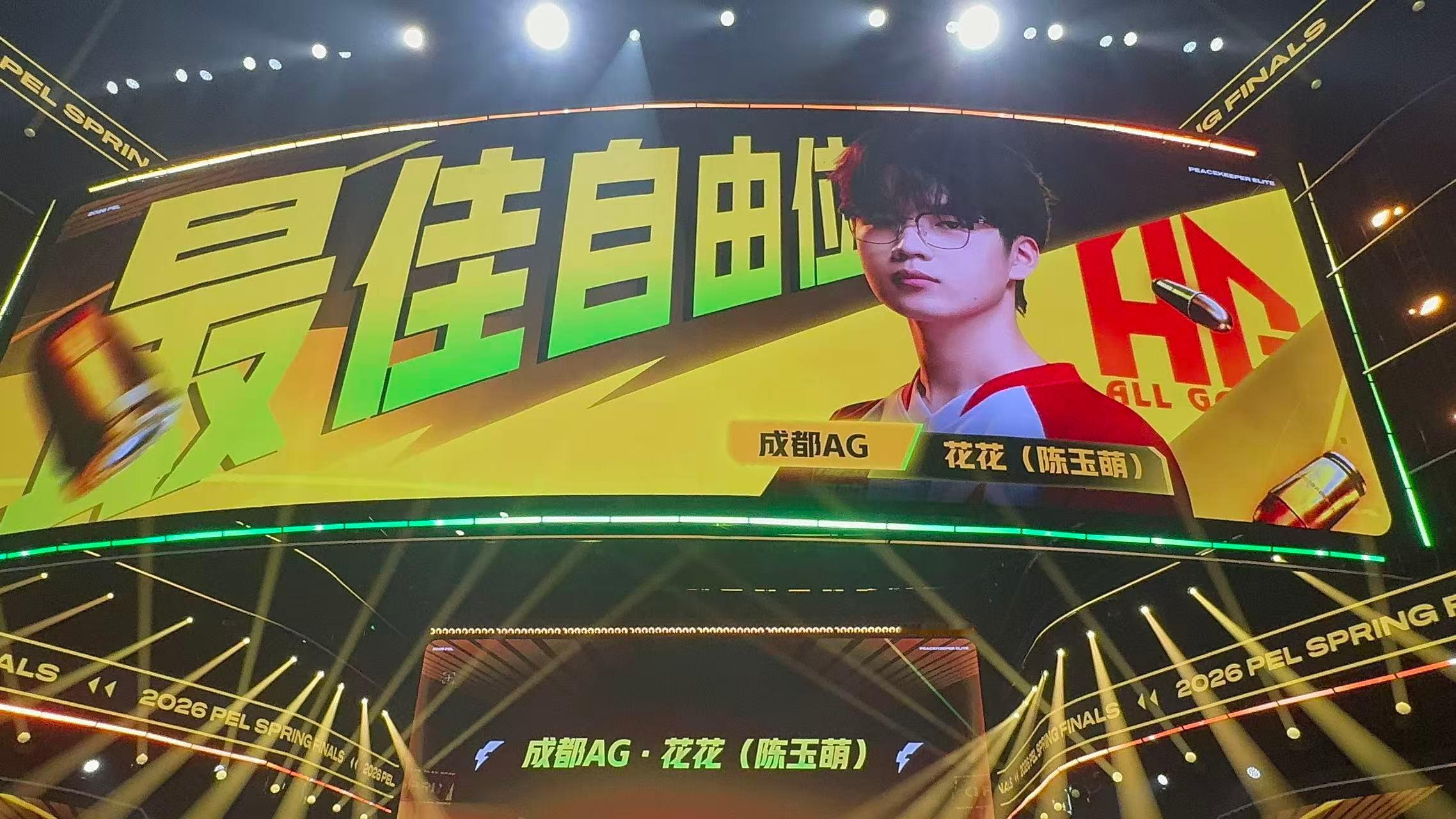 PEL春季常规赛颁奖典礼荣耀加冕，不负韶华。每一位获奖选手，都以汗水浇灌热爱，用