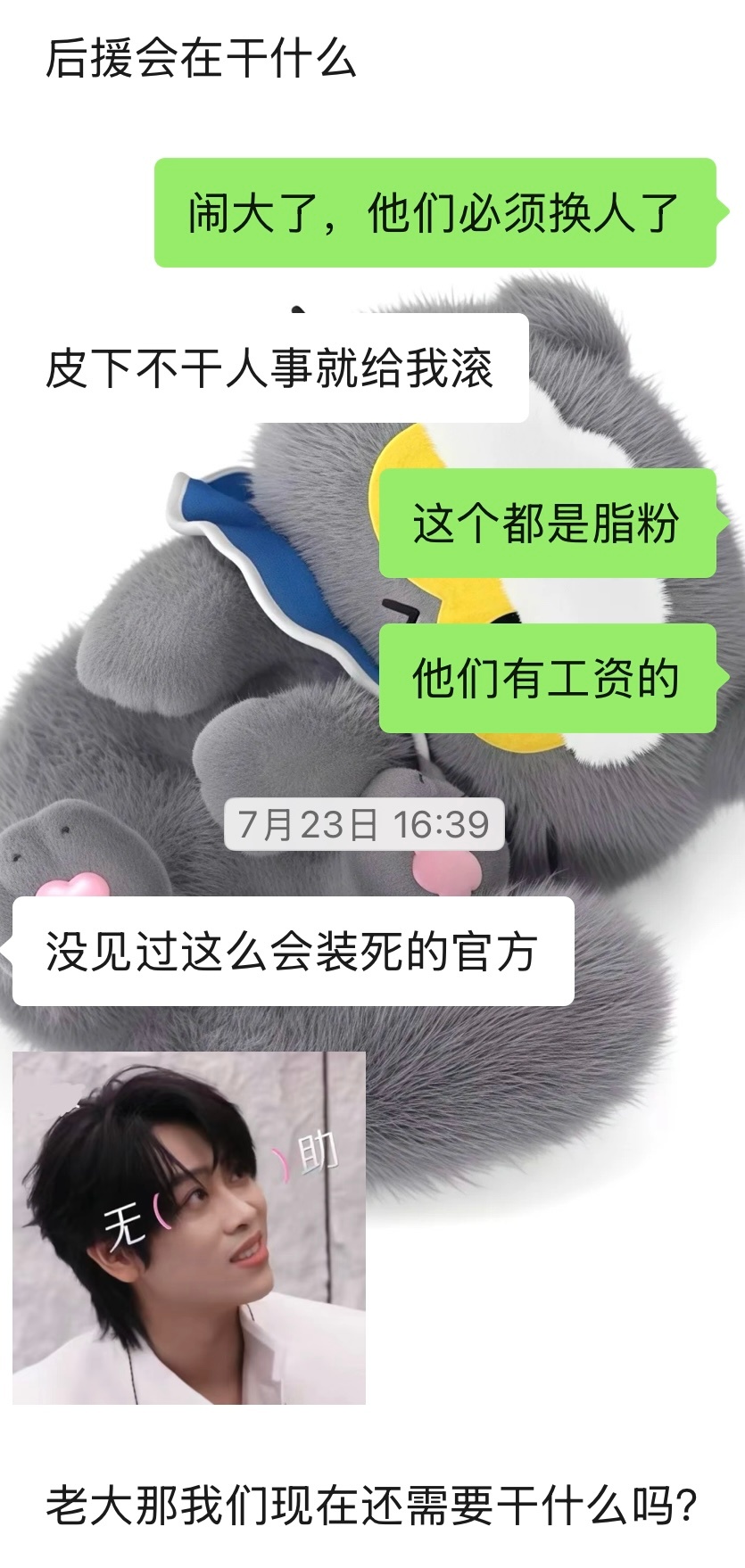大姐们我说的是脂粉拿工滋能听的懂不（请了解内🐟有种工作叫脂粉）从头到尾没说过你