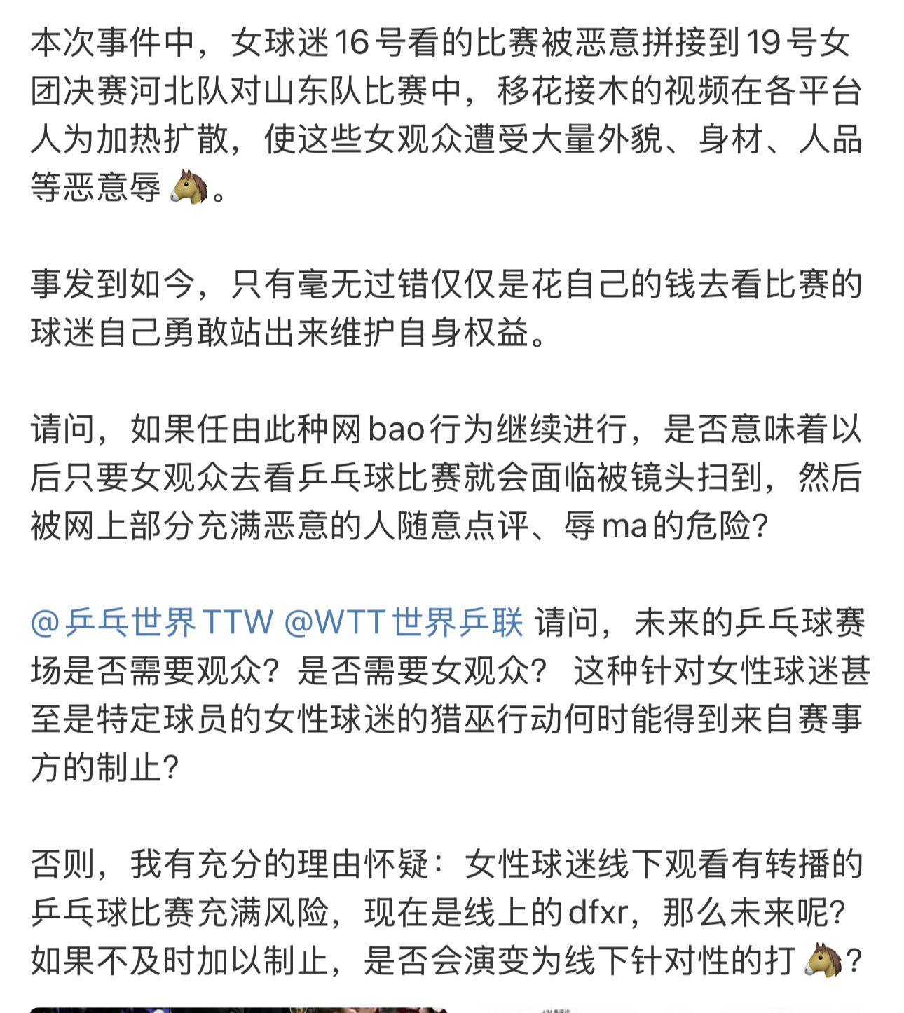 不敢去看啊，看了会被网报