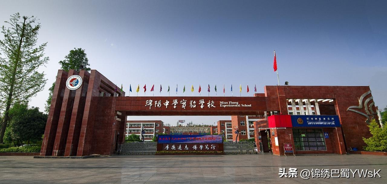 绵阳中学实验学校（绵实）2026高考
 
民间流传喜报口径（非官方正式公报），区