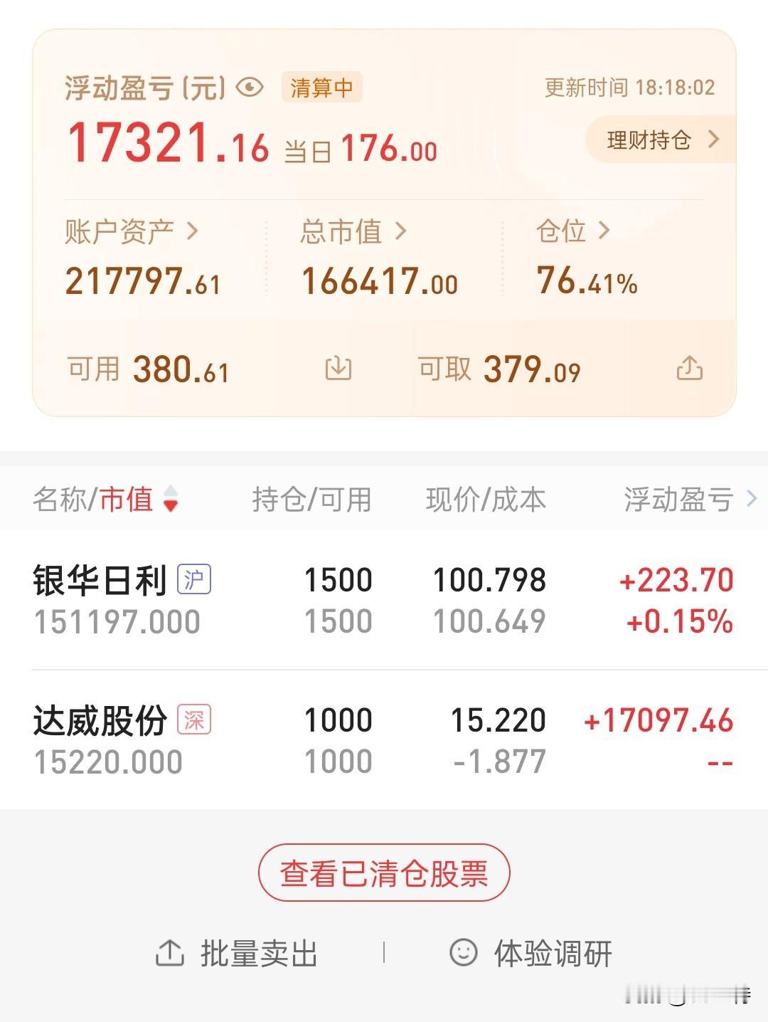 这个号空在这里好久没操作，基本都不用打开，今年还有8000多块的浮赢，5-6月份