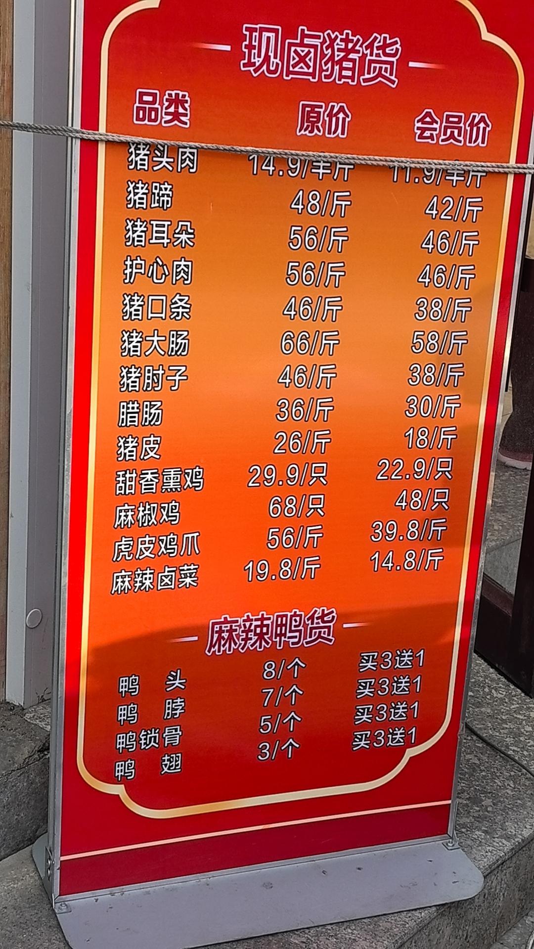 打卡娜琳步行街北白大姐熟食店，价格实惠，排队的人挺多！
