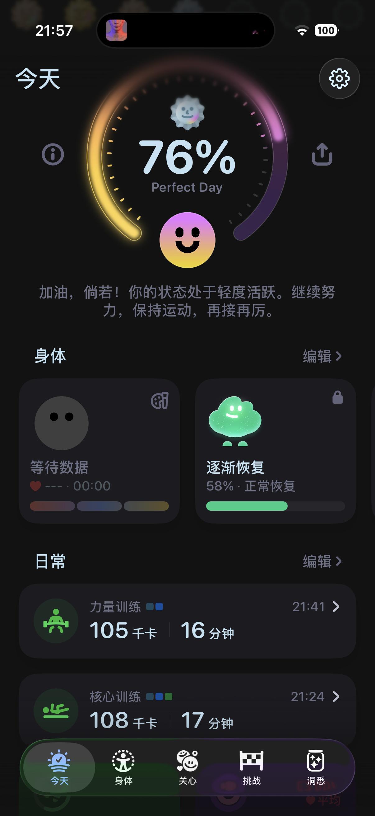 科技joker[超话]  七十八虽迟但到！这种天气太适合运动了，明天一定早点！ 