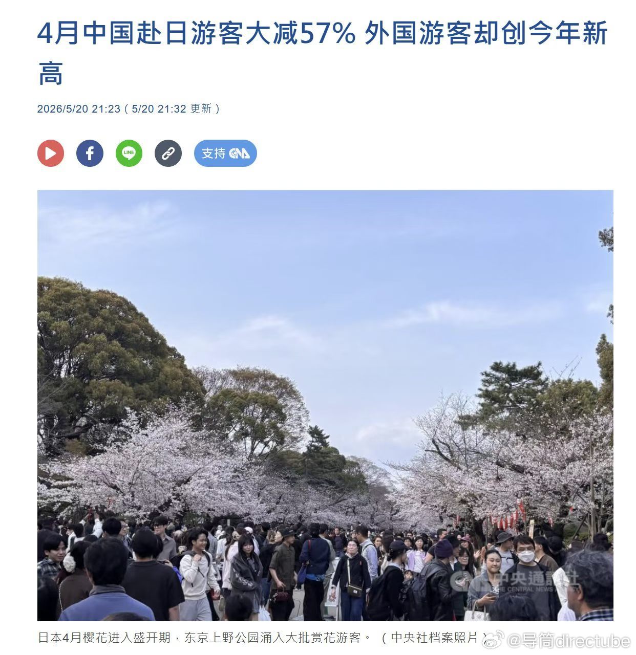 5月20日，日本政府观光局（JNTO）公布数据显示，4月份中国访日游客人数持续降