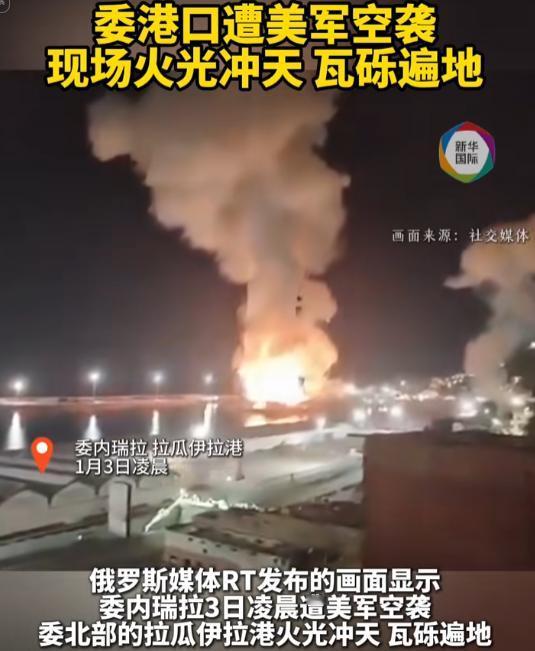 那些天天喊着“美国要崩”的人，到时候死都不知道怎么死的。看看委内瑞拉被炸烂的港口