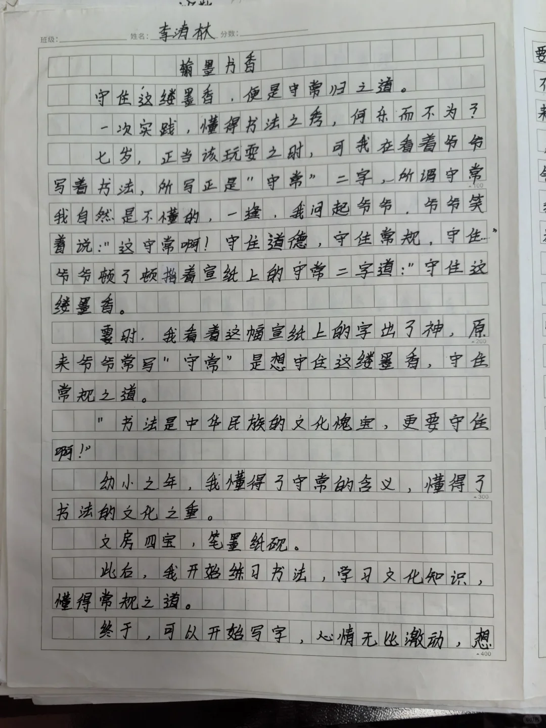 男生，作文困难户，用心了，进步大！