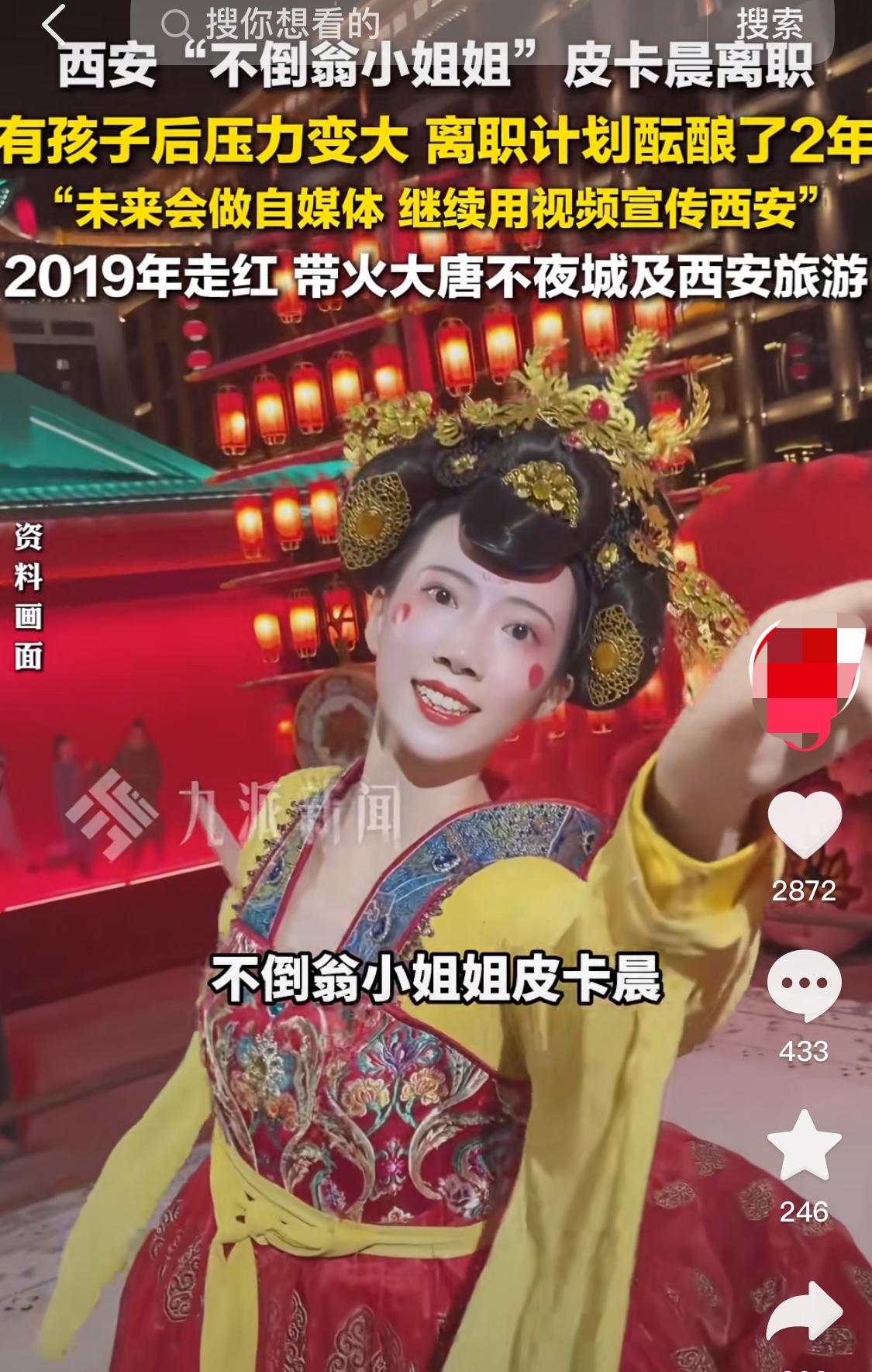 不倒翁小姐姐皮卡晨从大唐不夜城离职了，

不是因为演砸了，

恰恰相反，她那身轻