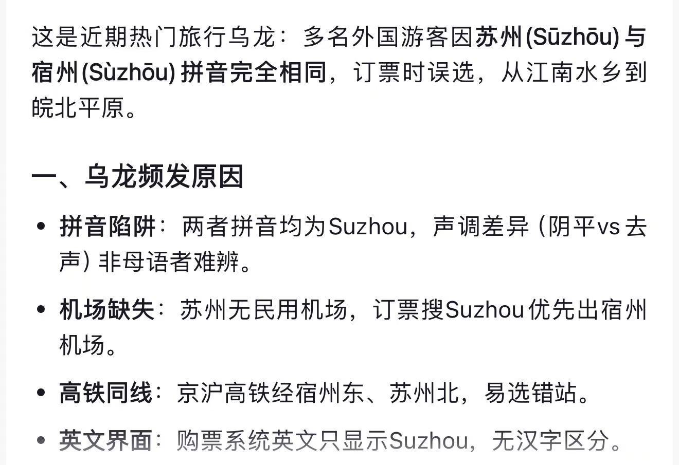 徽京看了开心得很，