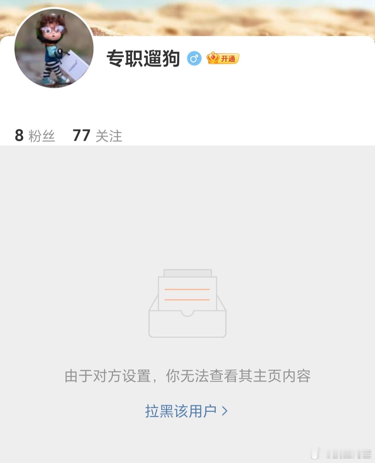 帮我看看这个地域歧视的🗡️人是谁家的，顺便帮忙举报一下谢谢。网页链接