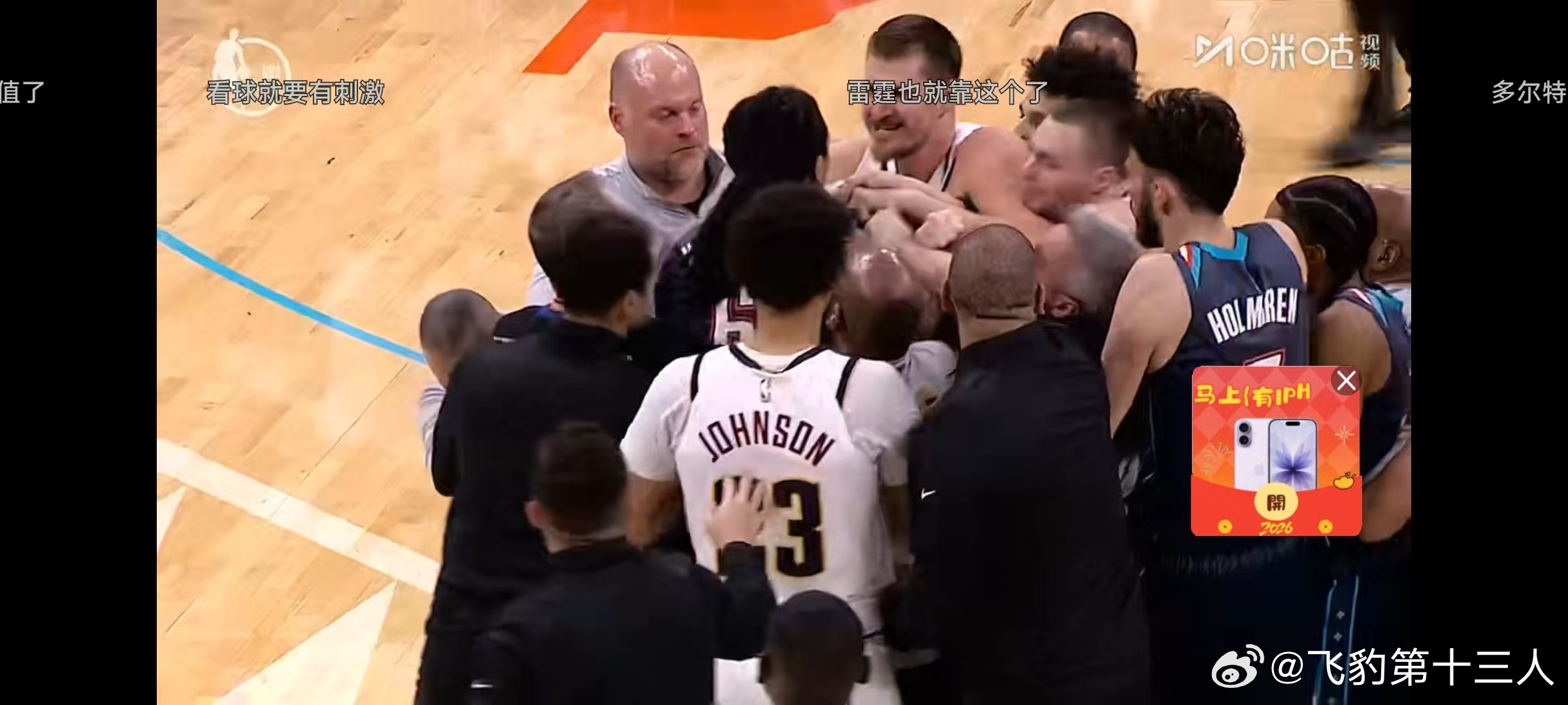 NBA 约老师的哥哥可以订票了雷霆vs掘金