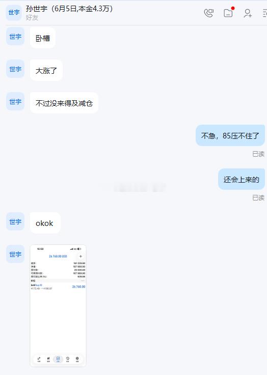 实盘4173多单怒斩130点！教科书级别操作来了！当所有人纠结“会不会跌”时，我