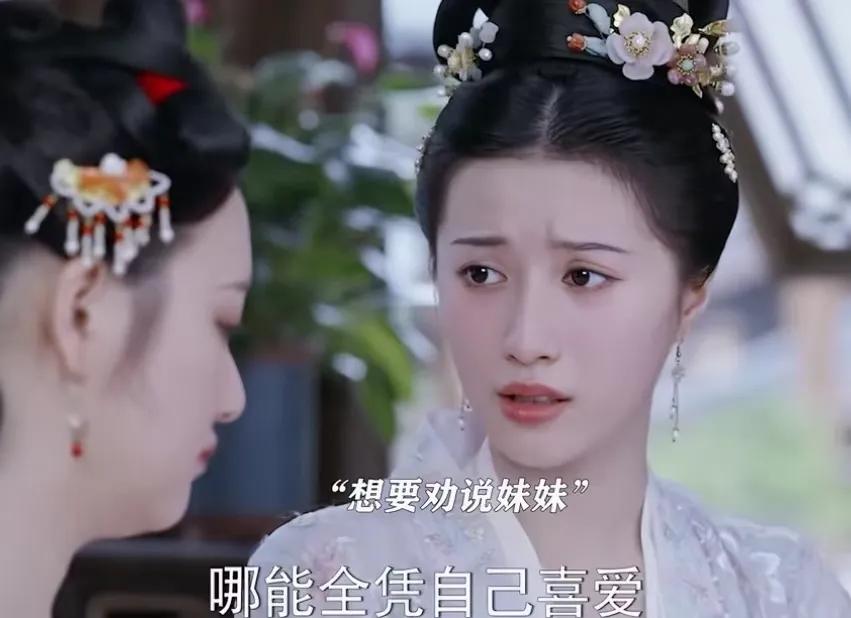 《锦绣安宁》
六姑娘的姐姐劝妹妹接受婚事，她对妹妹说凡事怎么能全凭自己的喜爱，六