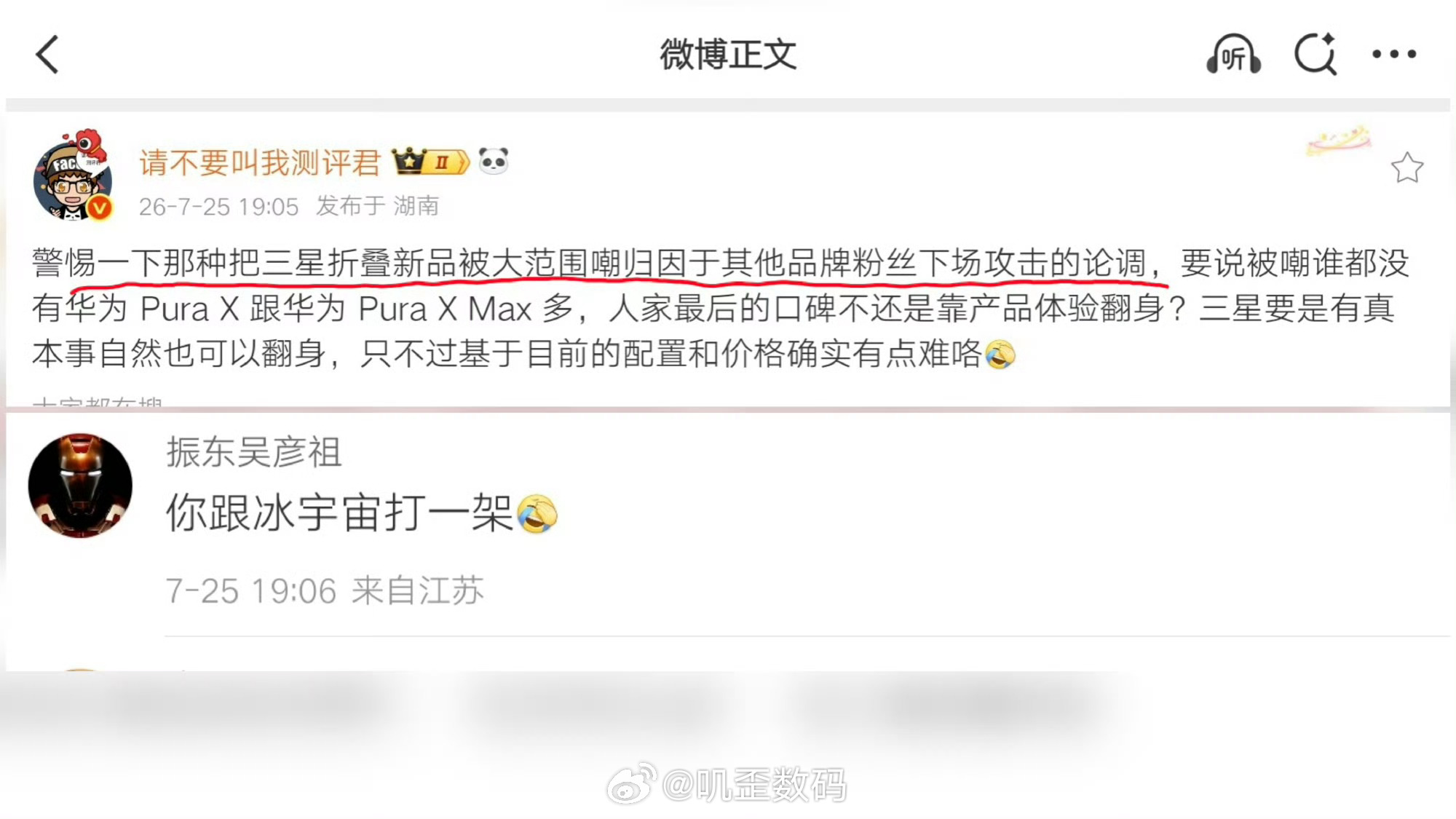 隔壁平台出现了很多三星Z Fold8相关内容挂上“用鸿蒙的亿点理由”的话题。看了
