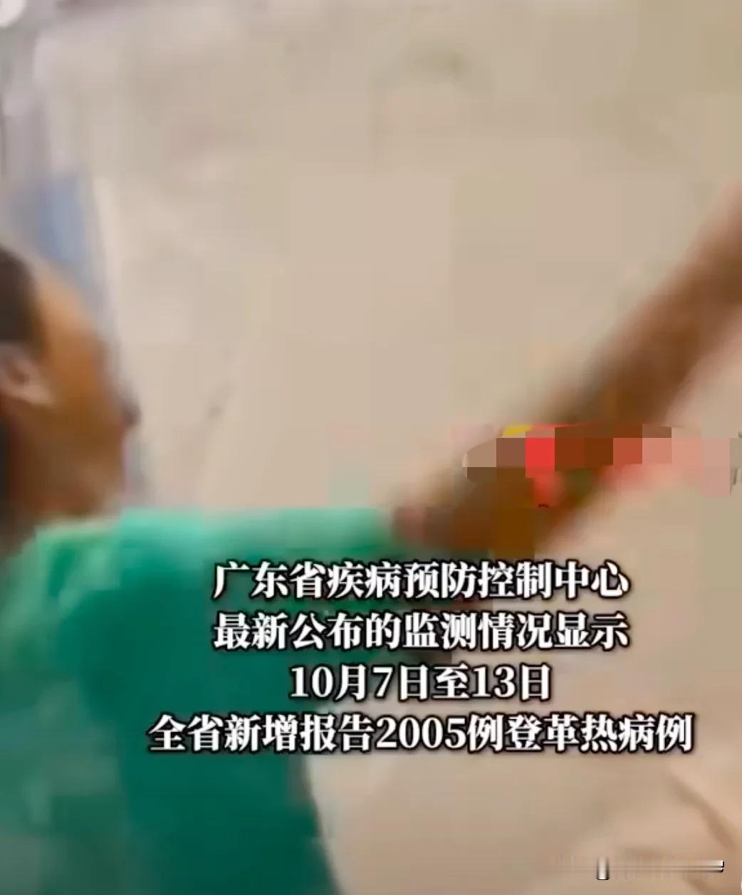 登革热，正在广东省流传！

近日，广东省疾控数据显示：仅仅一周时间（10月7日到