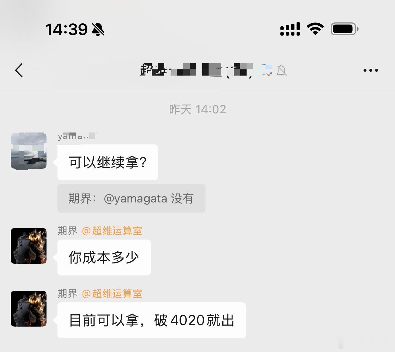 鸡蛋目前看不到顶