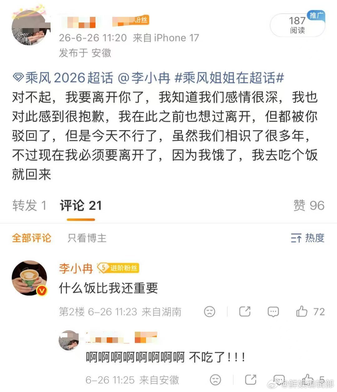 李小冉 什么饭比我还重要一句回复尽显独特魅力，温柔俏皮两相宜，纯正钓系天花板，越