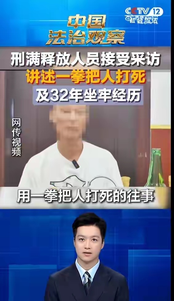 刑满释放人员在视频里炫耀经历，被检察机关处罚！ 