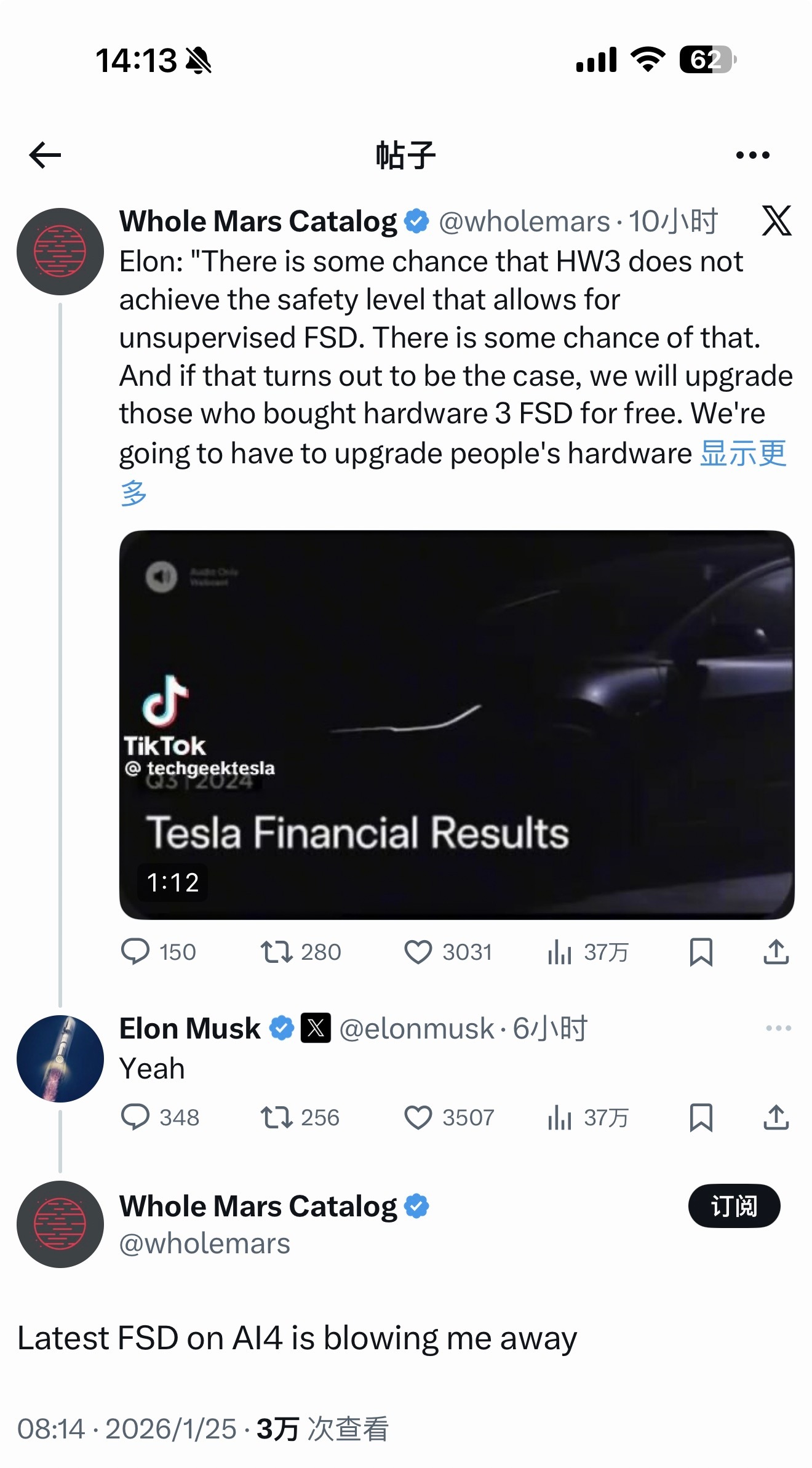 马斯克在2024年Q4财报回答有关HW3升级的问题：埃隆：“HW3 有可能达不到