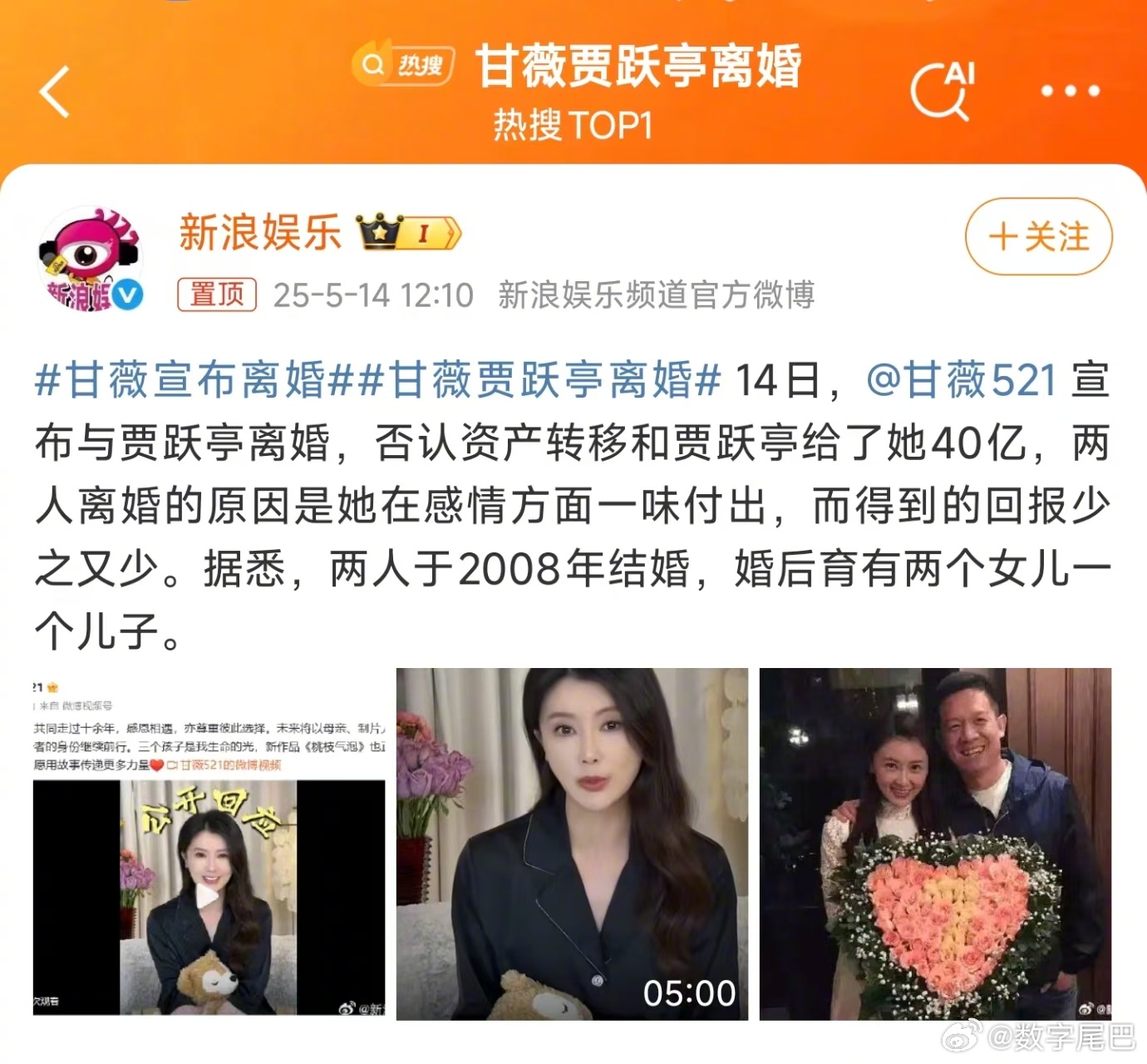 甘薇贾跃亭离婚 怎么突然离婚，印象中他俩不是早离婚了吗？[揣手]有网友怀疑贾跃亭