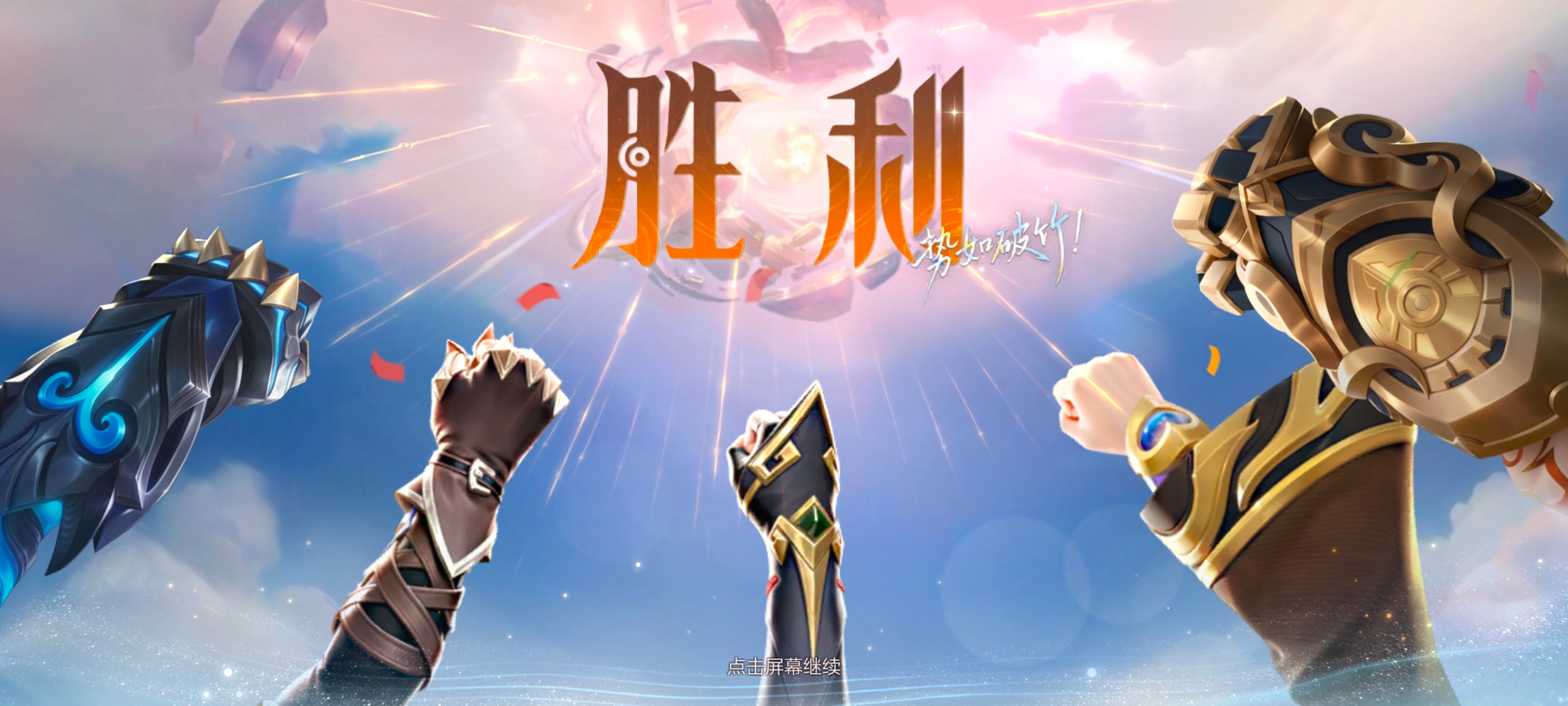 用iQOO Z11打了一把王者稳赢！睡觉💤 