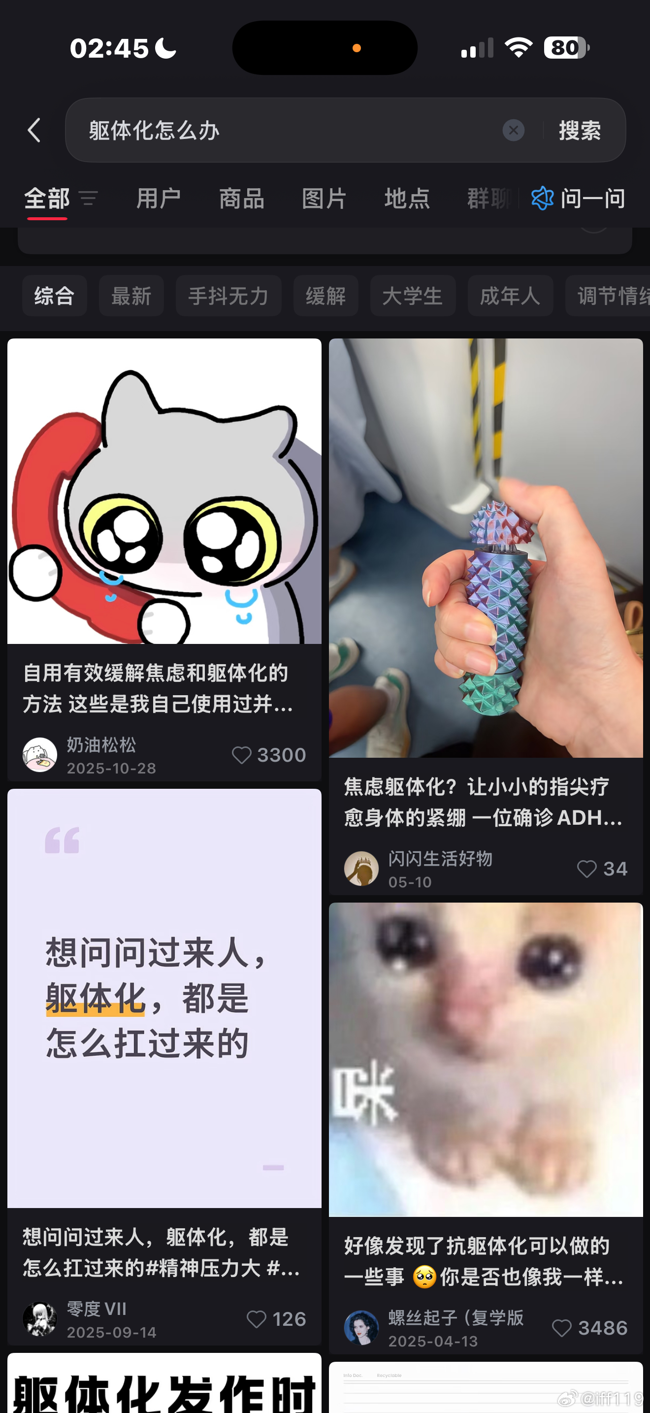 情绪最近干嘛循环的那么快 极高到极低 我要被搞疯了 我好害怕 