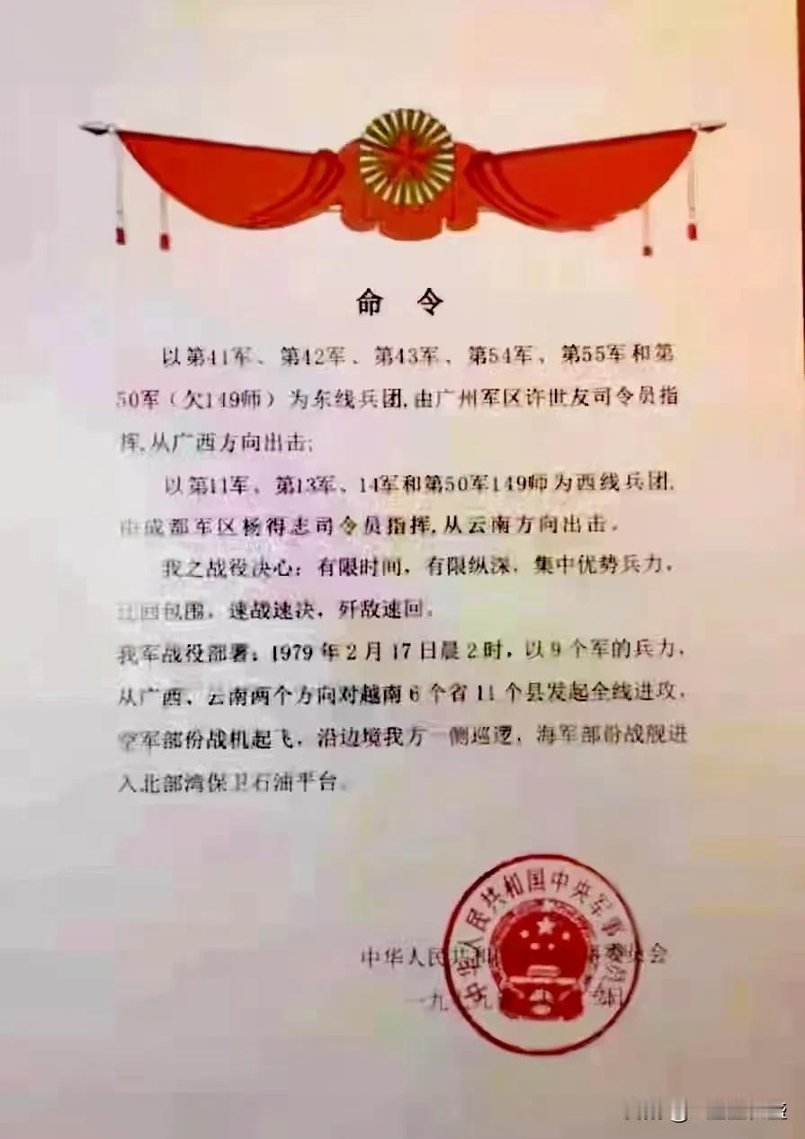 这个是不是原件？现在解密了！中央军委一声令下，解放军全线反击，万炮齐鸣，以迅雷不