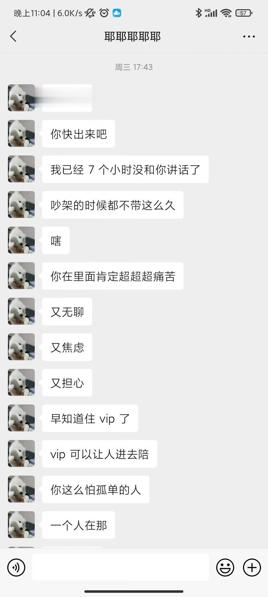 产房外的老公… ​​​