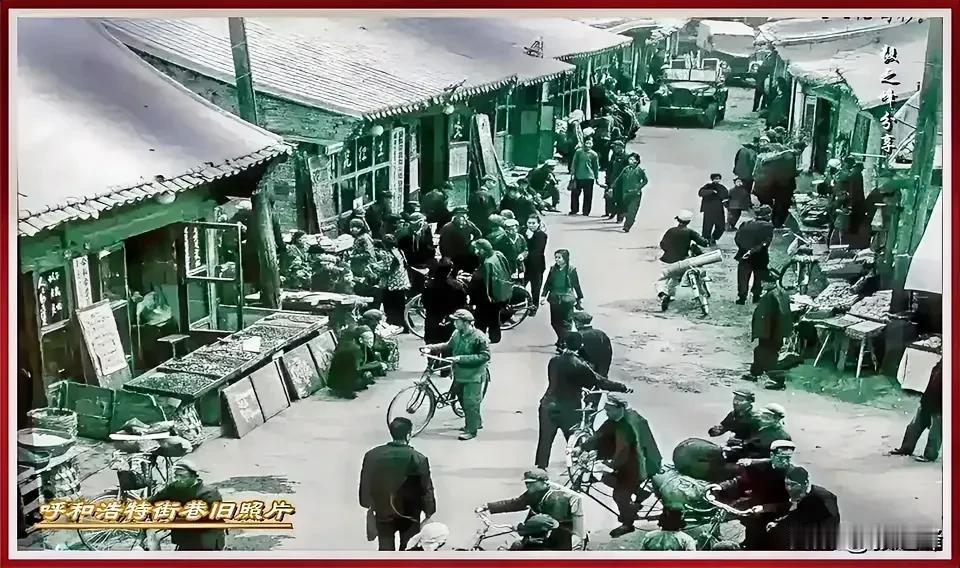 呼和浩特老街老巷旧照片：终于找到了这张非常清晰的街巷旧照片了，看出来这是哪里吗，