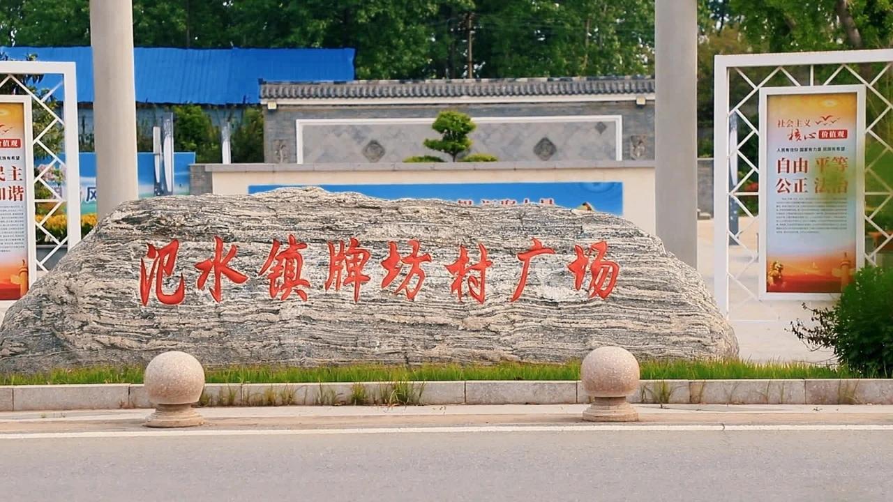 宝应氾水镇牌坊村坐落在大运河西岸，全村面积10.6平方千米，先后拿到全国乡村治理