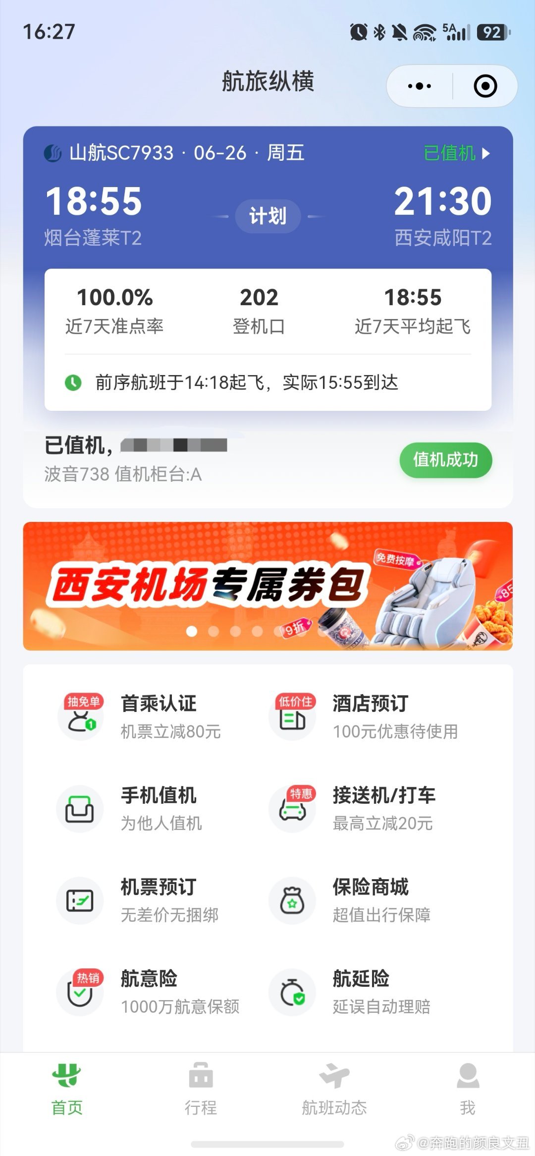 「我爱上让我奋不顾身的一个人我以为这就是我所追求的世界」孙燕姿孙燕姿演唱会