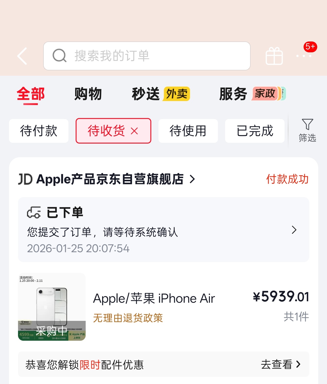 我司小伙伴没忍住，以旧换新冲了iPhone Air，降价还是有用的