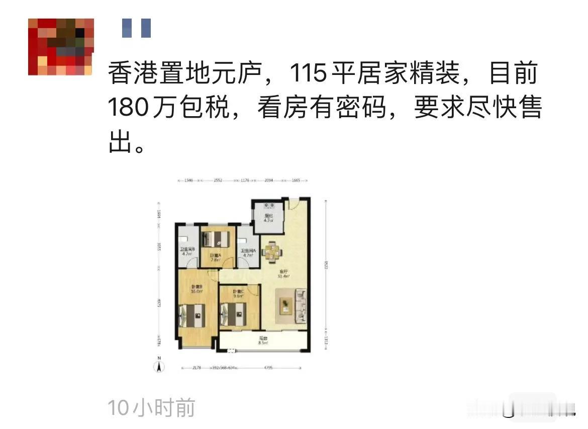 博主可告诉了所有人：“买了就亏100万”