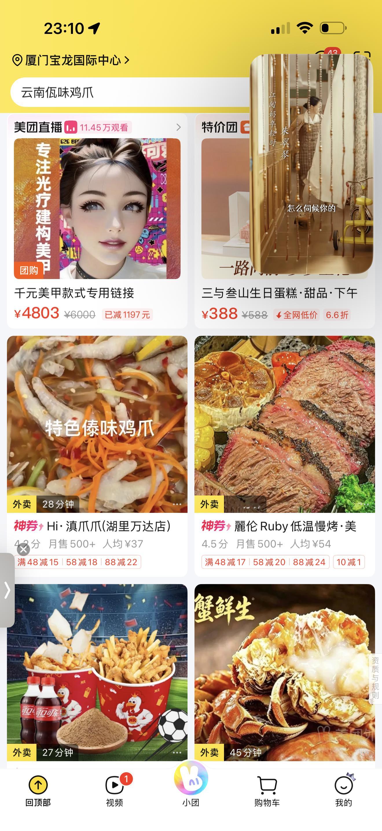 现在干点啥都要放个红果短视频在上面[卡皮巴拉] ​​​