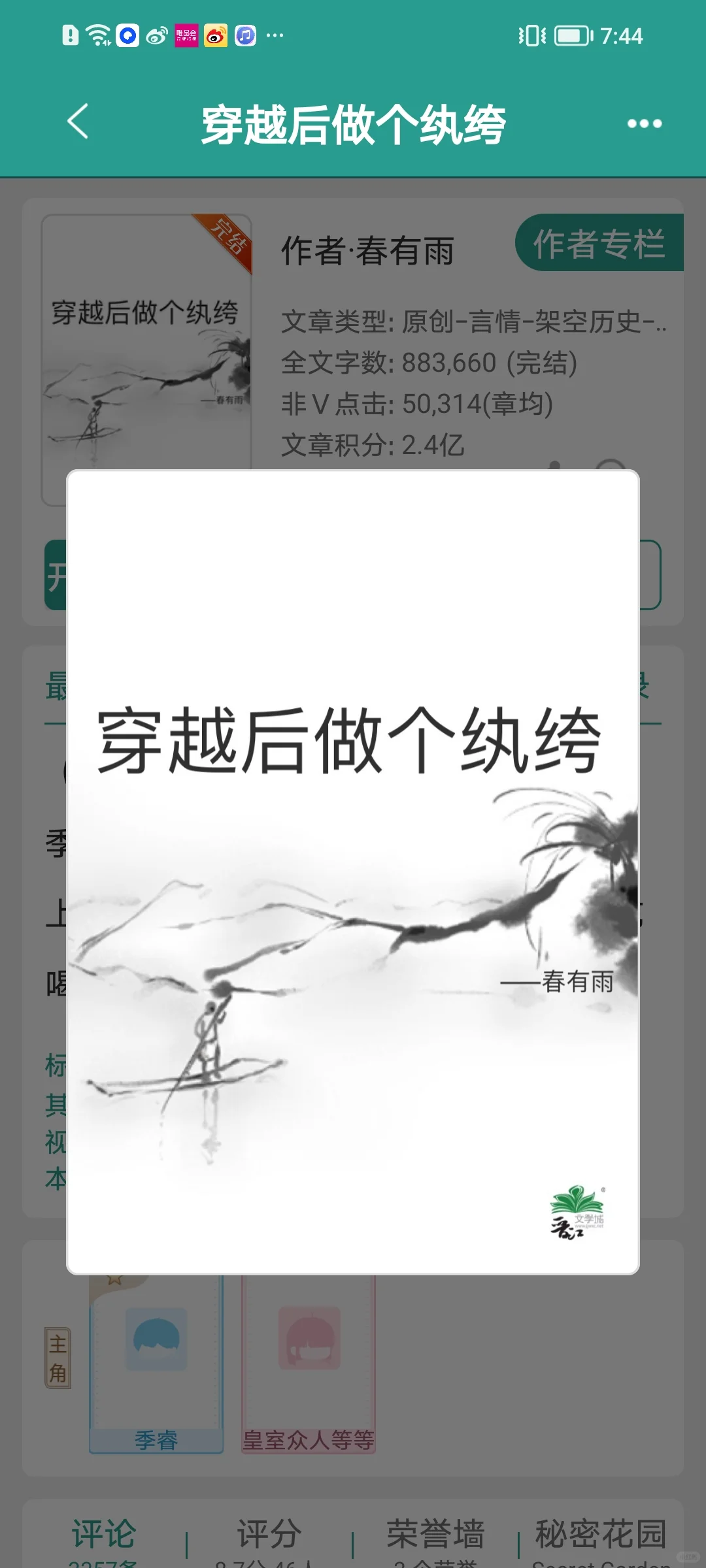 完结古言