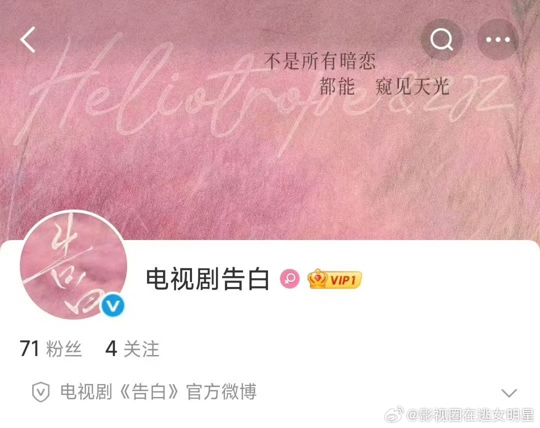 王星越邓恩熙告白开通官博王星越邓恩熙告白开通官博 