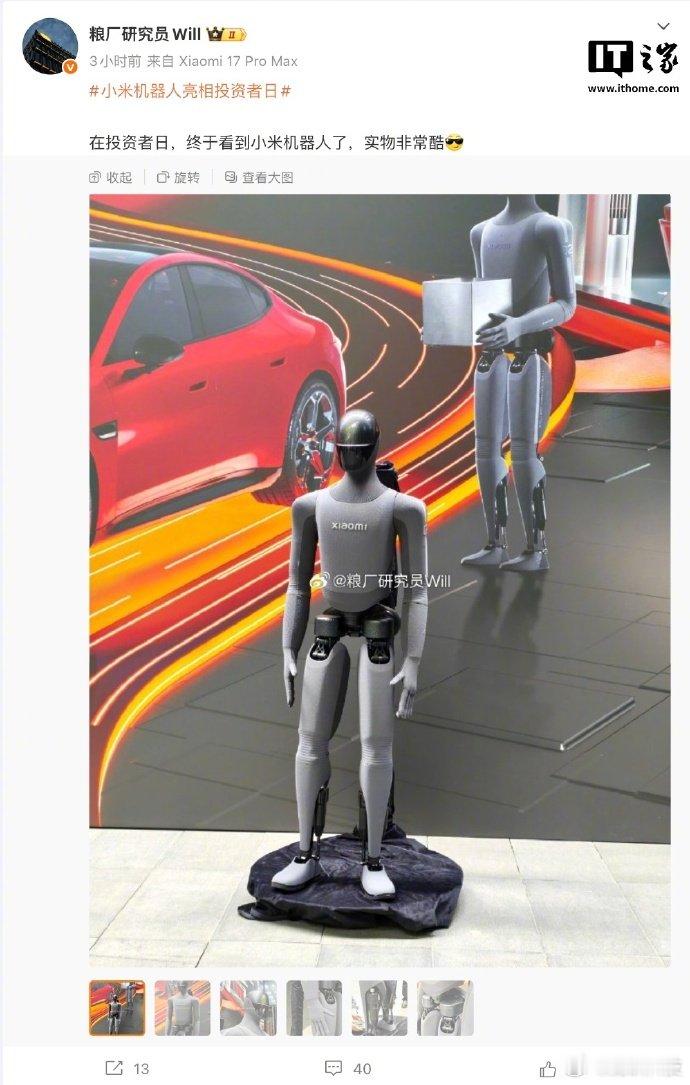 【小米具身机器人亮相投资日活动，现场分发纸袋动作灵活自如】小米投资者日上，新款具
